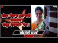 Kondleli Bayako कोंडलेली बायको Full Marathi Web Film PPG Films