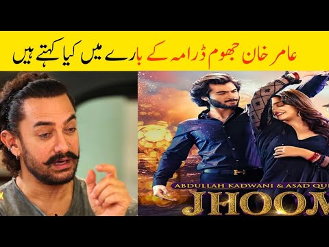 Aamir Khan views about jhoom episode 14 | Jhoom episode 15 teaser | Jhoom