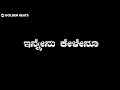 Kannada sad feeling status song naa hogi baruvenu love failure black screen lyrics status video