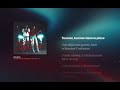 Aya Nakamura & La Rvfleuze - Sexy Nana (Paroles)