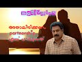 Vijay Superum Pournamiyum Siddique Dialogue Malayalam Whatsapp Status Malayalam