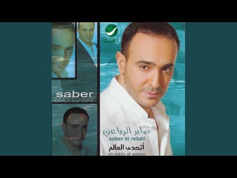 Video thumbnail for Law Laffeyt El Dounya - لو لفيت الدنيا