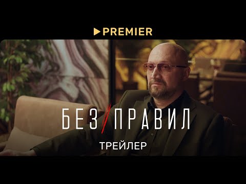 Трейлер