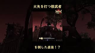 【仁王3】安心した直後まさかの神回避！？ #ゲーム実況 #仁王3#nioh3
