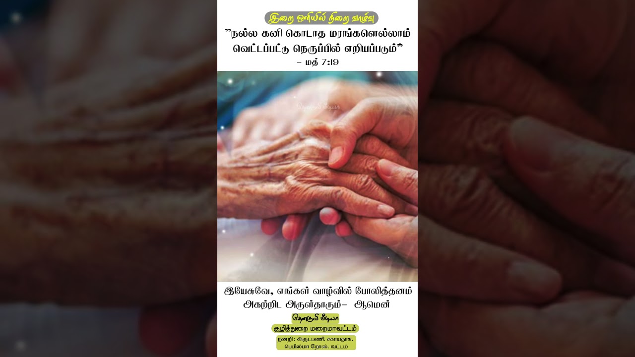 whatsapp and facebook status prayer - 23.06.2021