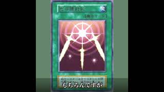 ※『光の護封剣』を破壊されると全て表側表示にする効果はどうなるでしょう？【遊戯王】#shorts