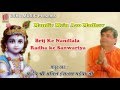 Brij Ke Nandlala राधा के सांवरिया || Beautiful Krishna Bhajan || Anil Hanslas Bhaiya Ji || 2