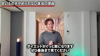 【体脂肪バイバイ】40代からのダイエットで体を激変させる方法