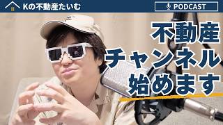 実は13部屋もっている僕ですが…まずは今後の説明をします！