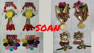 Rakhi Soan designs 2022 || Rakhi Soan making || Rakhi soan ideas ||