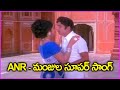 ANR మంజుల సూపర్ సాంగ్ ANR Manjula Superhit Video Song Dora Babu Movie 