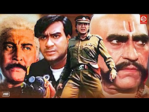 अजय देवगन, मिथुन चक्रवर्ती & करिश्मा कपूर की धमाकेदार एक्शन ब्लॉकबस्टर मूवी |अमरीश पुरी, डैनी, पुनीत