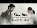 Kaise Hua Female Version Lyrics | Kabir Singh | Shahid K, Kiara A| Shreya Karmakar