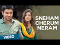 Sneham Cherum Neram Official Full Song With Lyrics Ohm Shanthi Oshaana