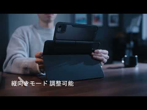 13インチiPad Air（M3/M2）用 縦横スタンド対応マグネット縦横スタンド