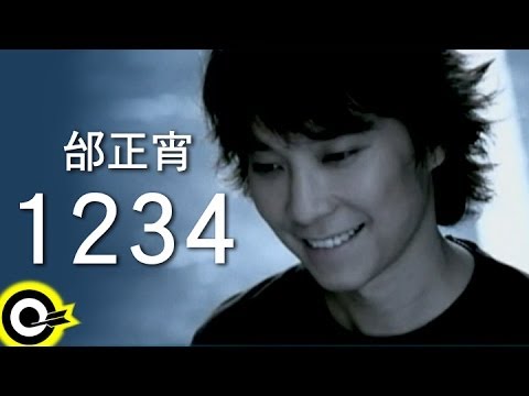 邰正宵 Samuel Tai【1234】Official Music Video