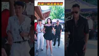 Download lagu 段娜 /Duan na🍀 Live with colleagues from Henan Sanmei 20.9.2025 mp3