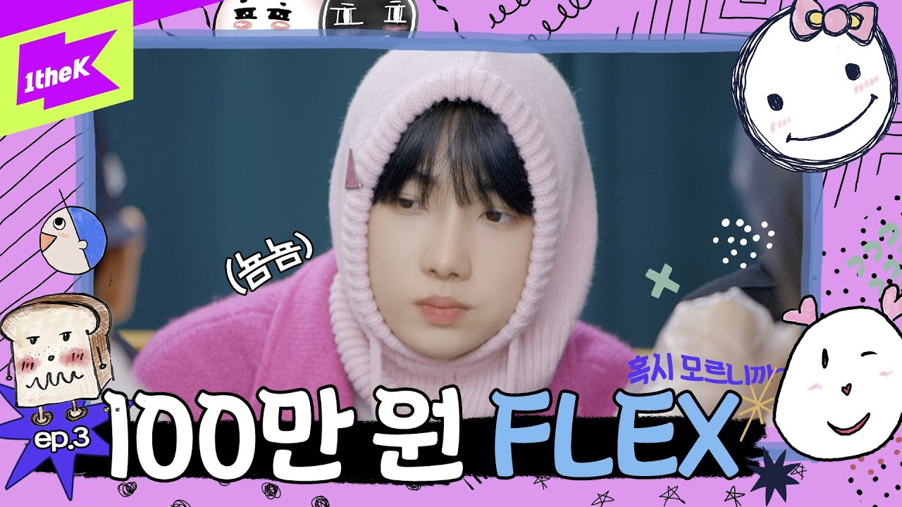 😎 드디어 도착 (ft. 혹시 모르니까 FLEX) [ep.3]| 떴다! 더보이즈 갓생편 | Come On! THE BOYZ in GOD-SAENG