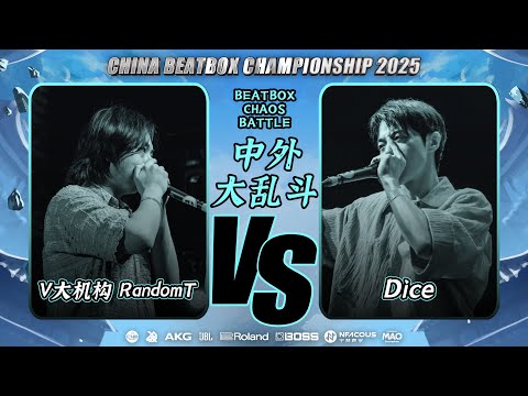 RandomT vs DICE | Round 4 | Beatbox Chaos Battle