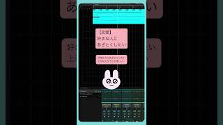 【恋愛】好きな人にあざとくしたい feat.初音ミク #Shorts #vocaloid