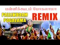 Pallikoodam Pogalama DJ REMIX Azhaga Poranthuputta Siruthai Ilayaraja Vijayakanth DJ