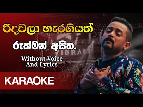 Ridawala Haragiyath | Karaoke | Without Voice And Lyrics | #Rukmanasitha
