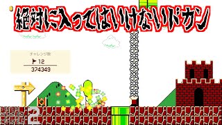 【鬼畜シリーズ＃４】アイツ配管工やめるってよ...。【マリオメーカー２実況】