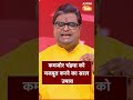 कमजोर चंद्रमा को मजबूत करने का सरल उपा