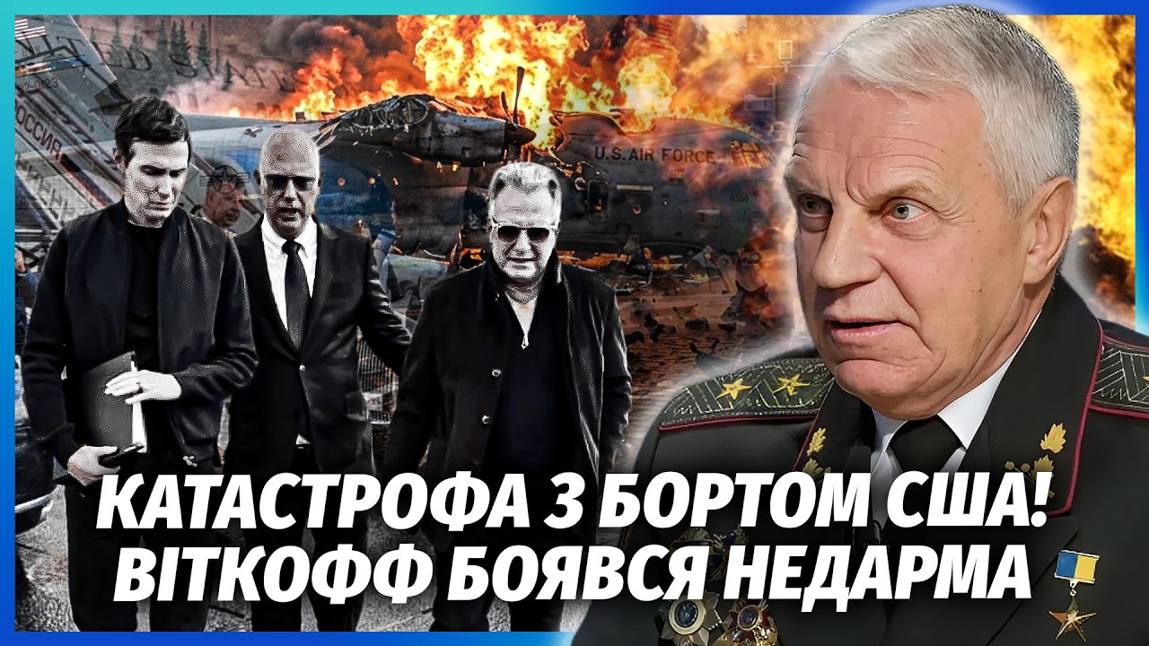 ⚡️ОМЕЛЬЧЕНКО: Екстрено! АТАКА НА ДЕЛЕГАЦІЮ США У МОСКВІ. Нас підставили. Ата
