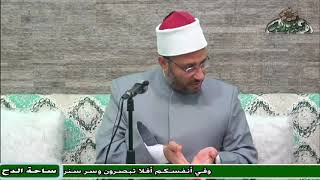 58  د– محمود الهواري–   اختلاف العلماء في كلمة (متى )(ساحة الدح)(2023م)