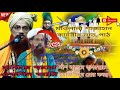 Hariye Jab Ek Din Rab Na Bhulo Chirodini Pharmacore Din Tumra Mai Maulana Shah Jahan Qadri