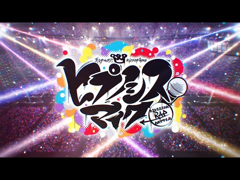 ヒプノシスマイク -Division Rap Battle- Video2