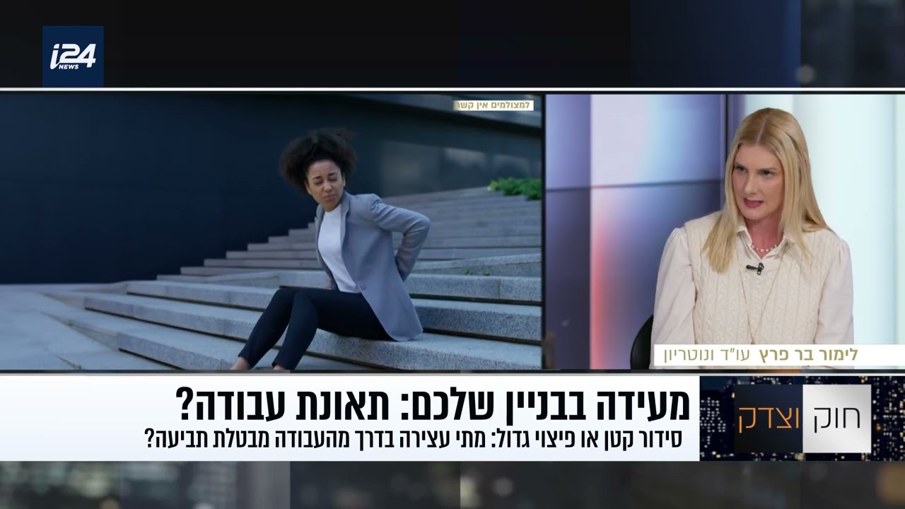 תאונת דרכים בדרך לעבודה: מדריך מקיף למיצוי זכויות