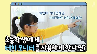 주연테크 V24FM-T 멀티터치_동영상_이미지