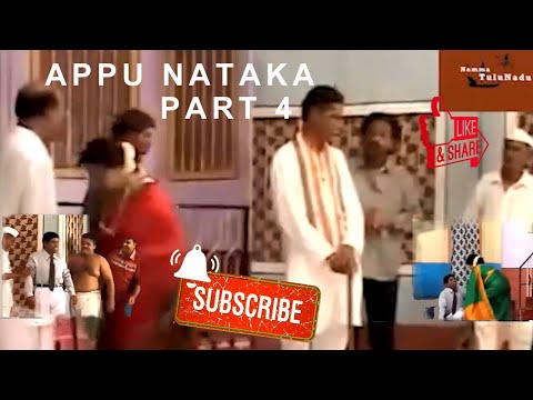 Appu Tulu Nataka Part 4 Devdas Kapikad | Bhojraj Vamanjor | Arvind Bolar