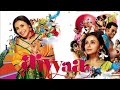Aiyyaa Full Movie Review in Hindi / Story and Fact Explained / Rani Mukerji / Prithviraj Sukumaran