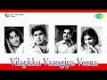 Vilakku Vangiya Veena Malayalam Movie Audio Jukebox K J Yesudas P Bhaskaran