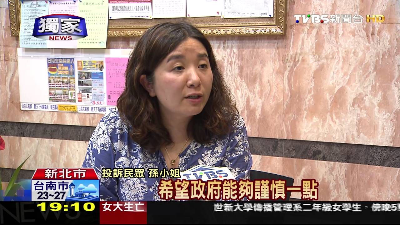 獨家／一紙「命令」　台商返台千萬房產變前妻的