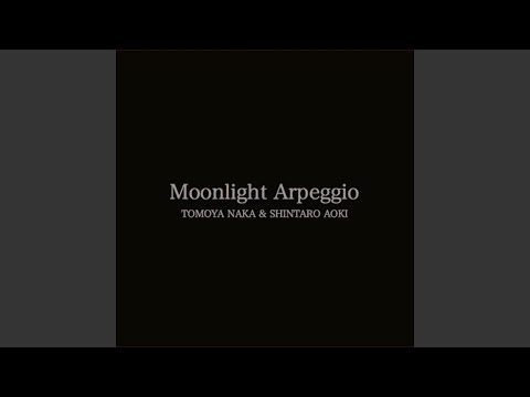 月の光のアルペジオ (feat. Shintaro Aoki)