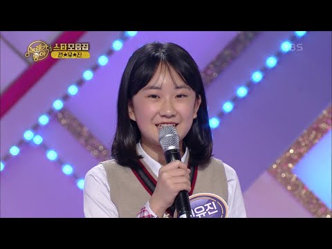 스타 모음집 - 트롯 샛별 전유진2[노래가 좋아]221106