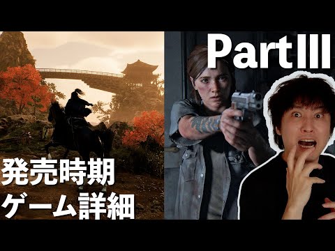 『The Last of Us 3』:ついに開発者から最新情報が到着