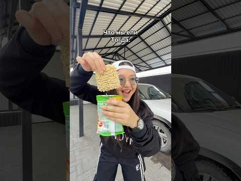 Сейчас и Тогда