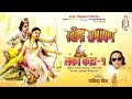 Ravindra Ramayan Lanka Kand Part 16 Ravindra Jain