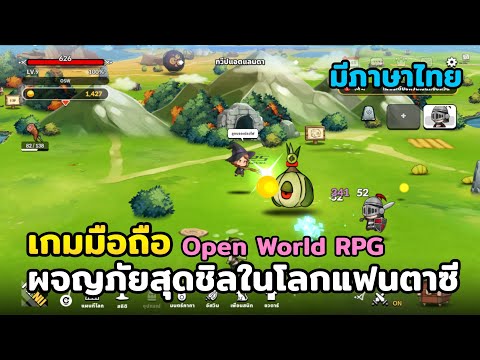 The Witch's Knight Mobile game เกมมือถือเปิดใหม่ RPG แนวแฟนตาซี ผจญภัยในโลกของแม่มด