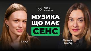 ANKA: the path from childhood to the big stage