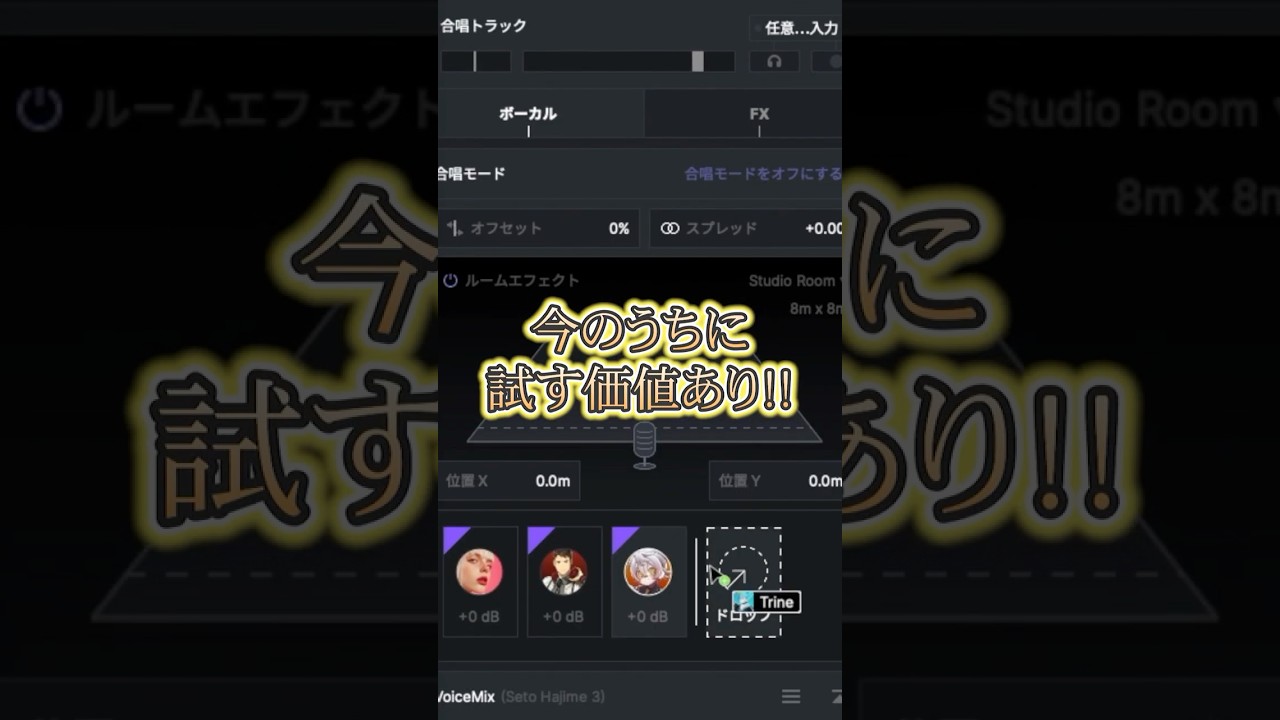 仮歌が一瞬で完成！AI歌声合成「ACE Studio」を徹底レビュー