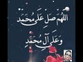 SALAWAT NABI Sholuallah Ala Muhammad Sholawat Shalawat Viral Video ️ ️