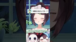 お顔むにむにを披露する戌亥とこ #戌亥とこ #にじさんじ #いぬいどんどんすきになる #shorts