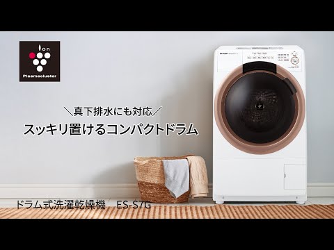 【SHARP】ドラム式洗濯機 ピンク