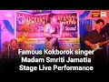 Kwpalni Swijago Nono Ani Hwnwi Swiliyana Stage LIVE Song By Madam Smriti Jamatia Khorangnihaparnewsa
